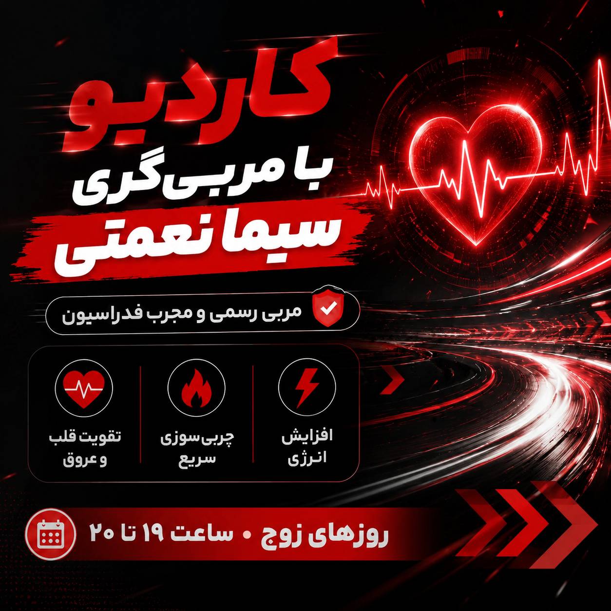 استودیو ورزشی بانوان کرباسی