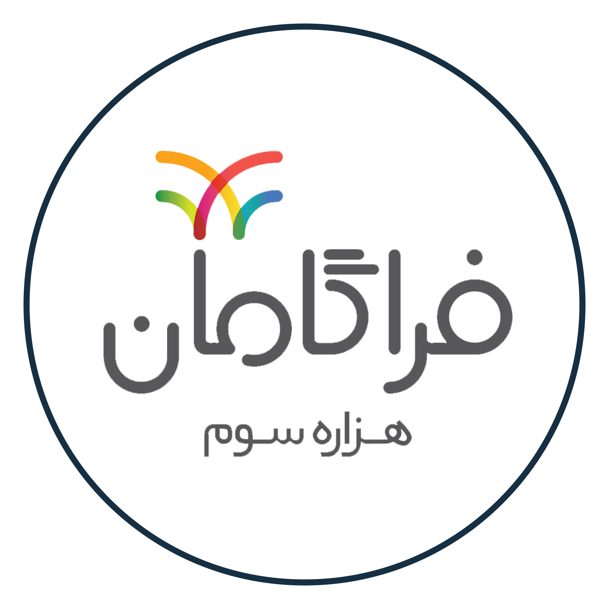فراگامان هزاره سوم