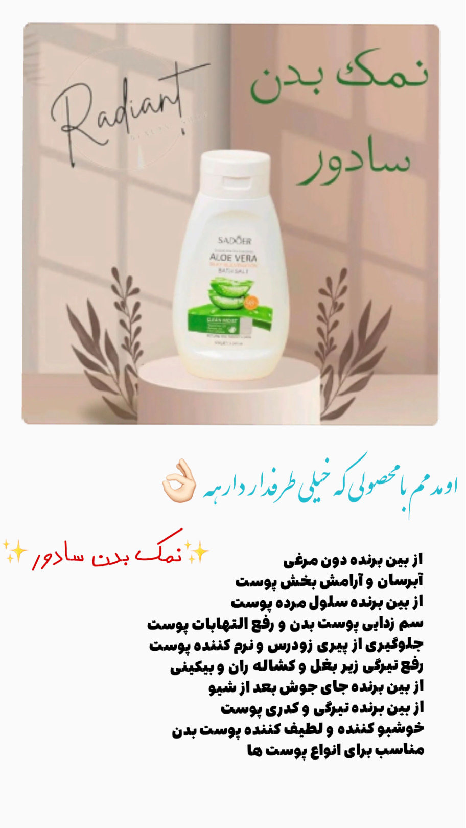 آنلاین شاپ لوازم آرایشی