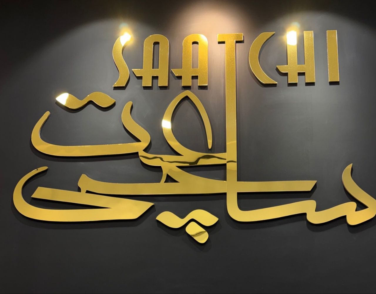 قصرساعت؛ نیم‌قرن اصالت، انتخابی برای خاص