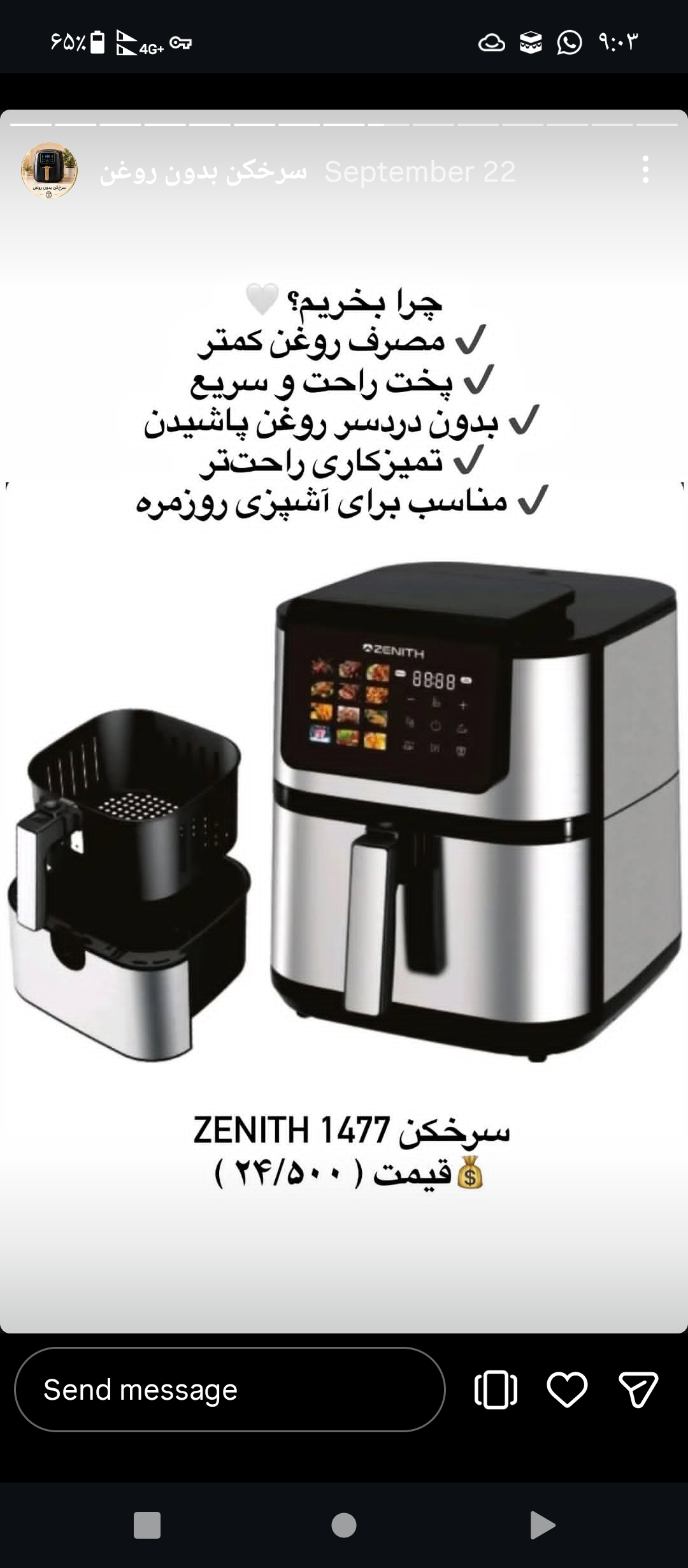 پخش لوازم خانگی کاشانی