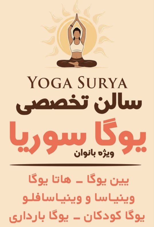 آکادمی یوگاسوریا