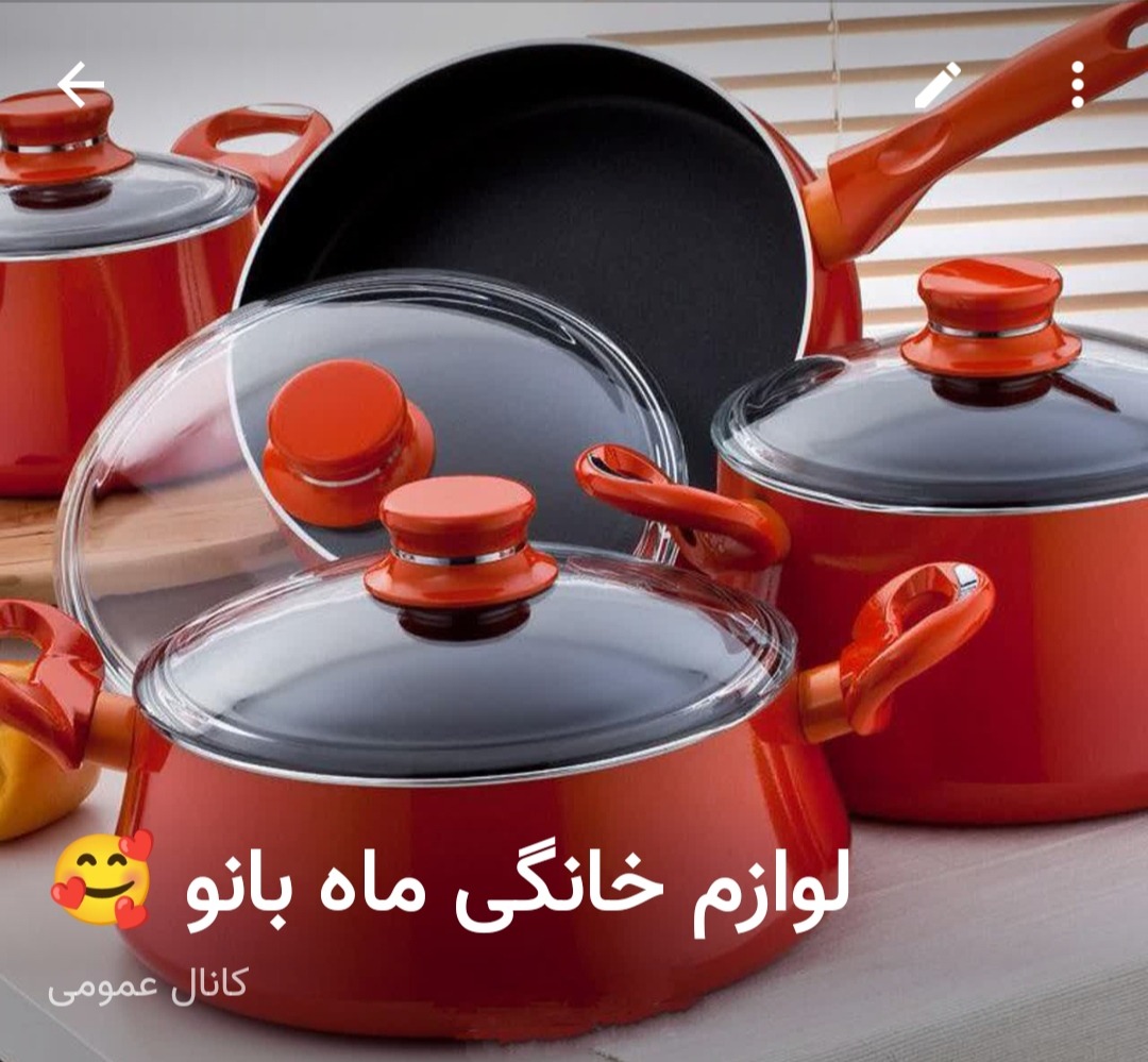 لوازم خانگی ماه بانو