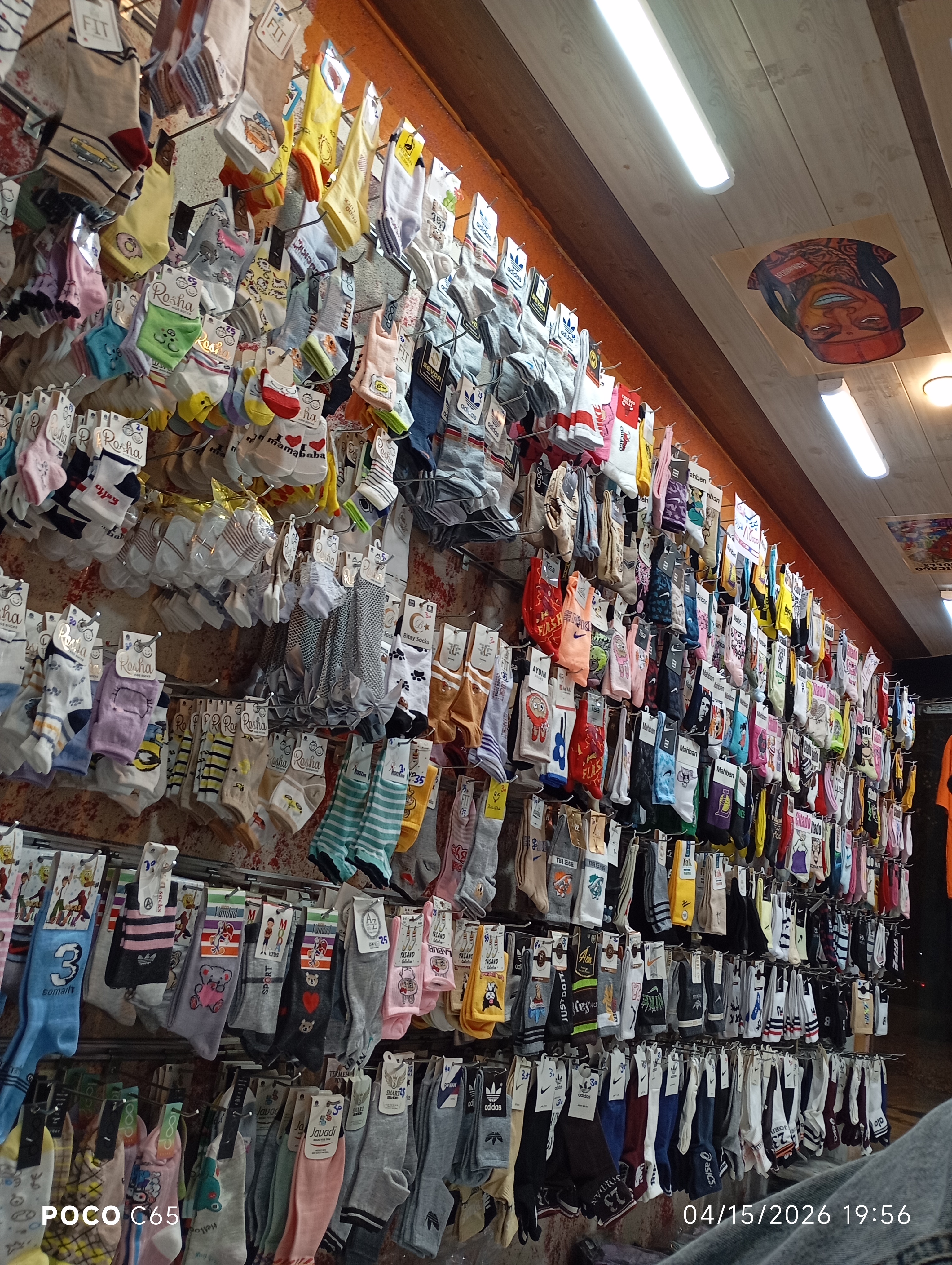 فروشگاه جوراب آرش