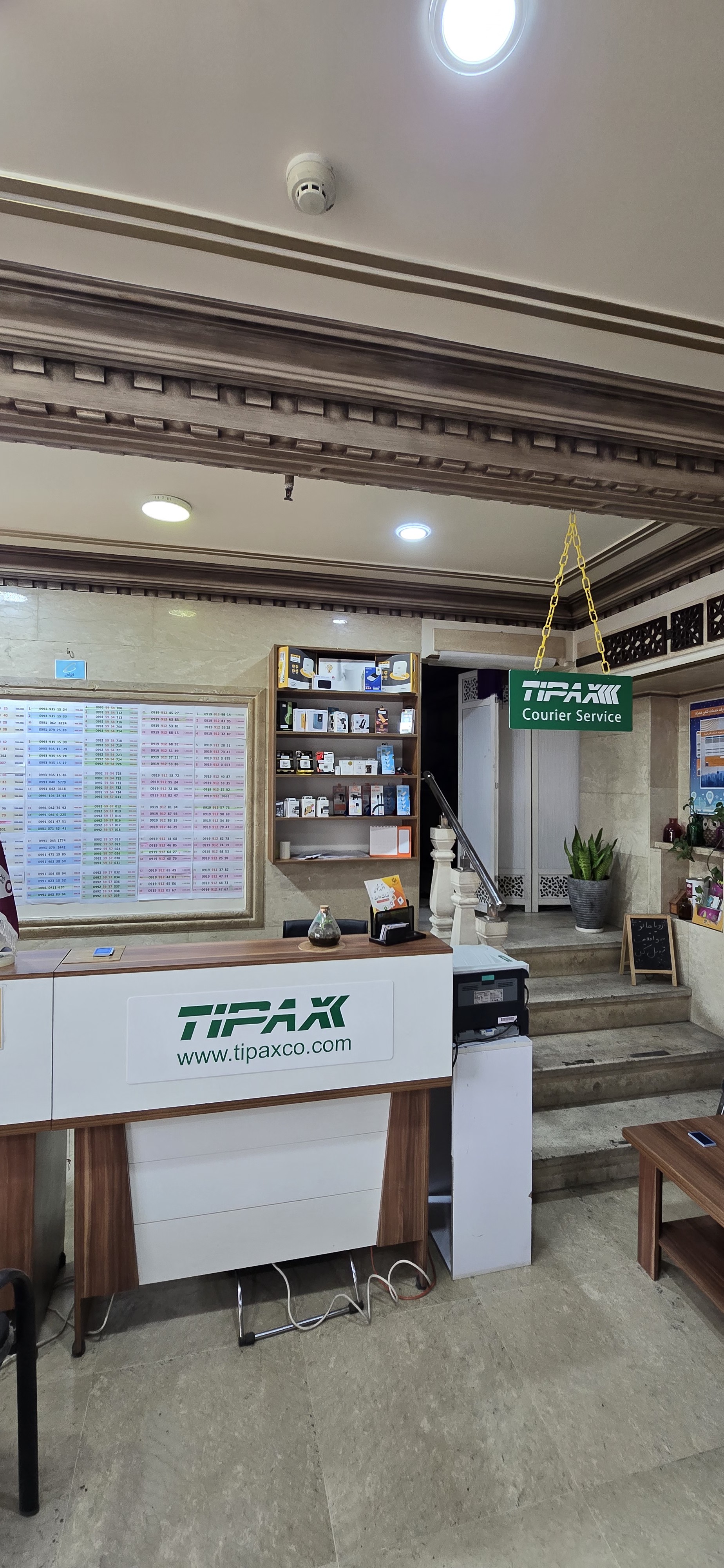 دفتر پیشخوان دولت کوهک طوبی پست و تیپاکس