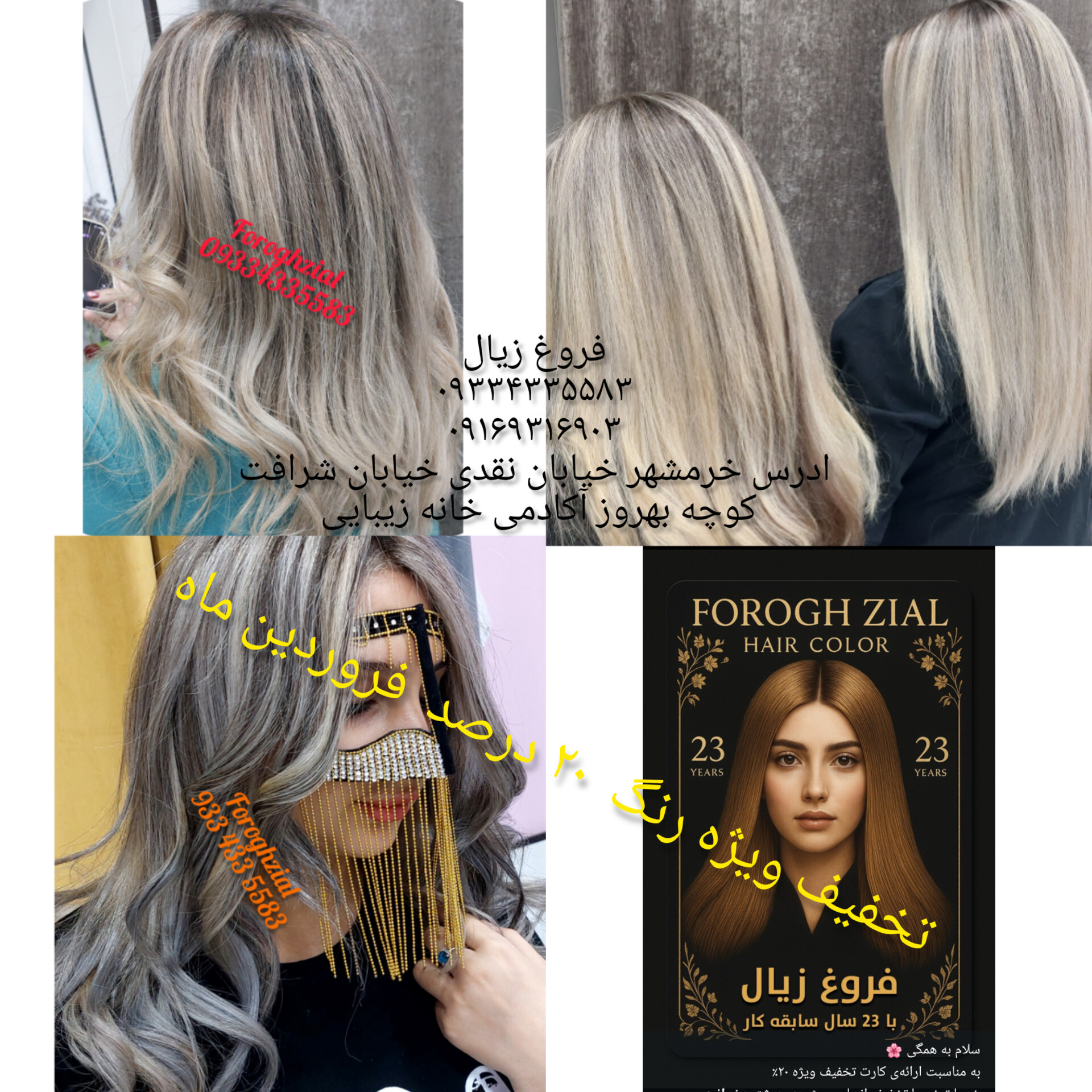 خرمشهر استاد رنگ و لایت