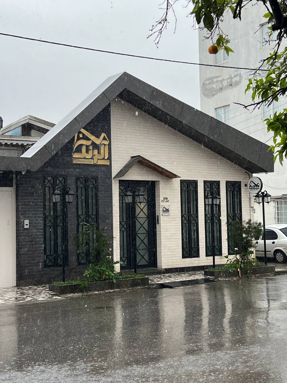 دفتر مهندسی آلونک