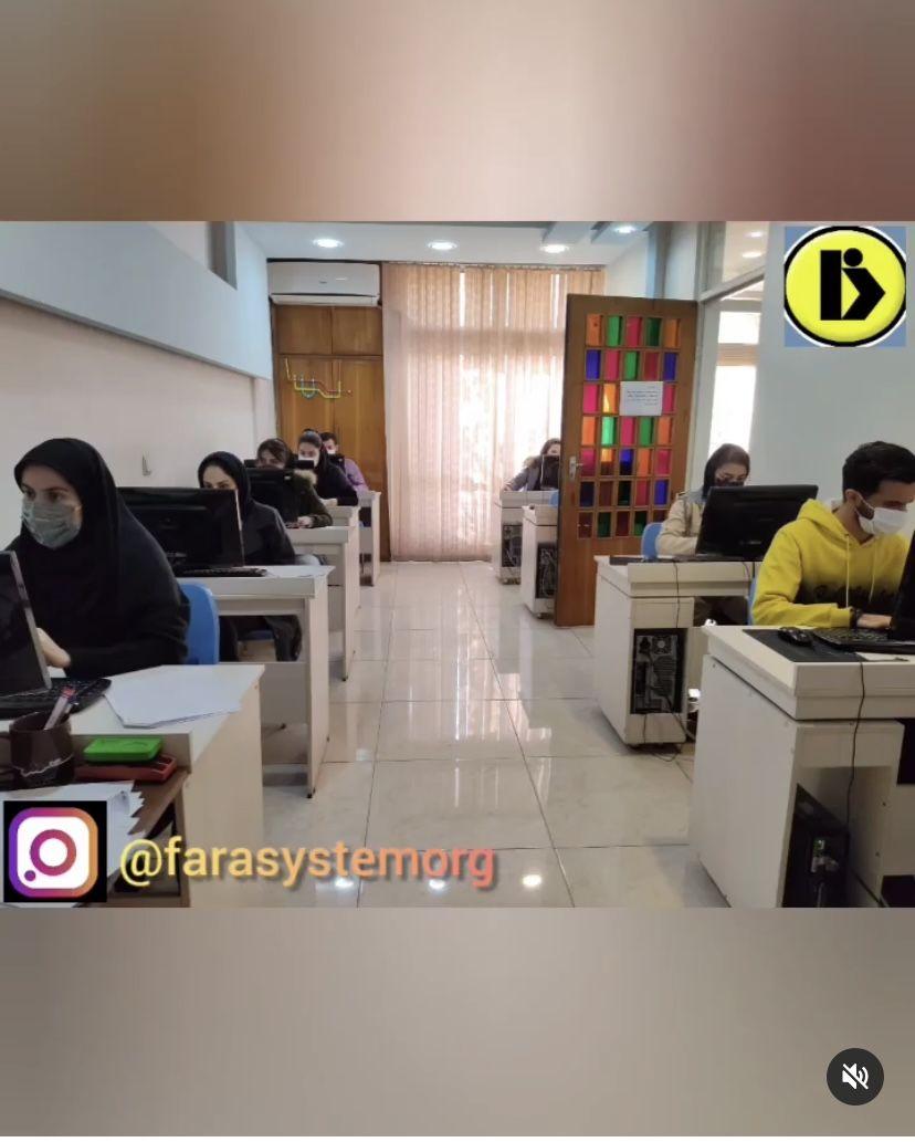 مجتمع آموزشی فراسیستم