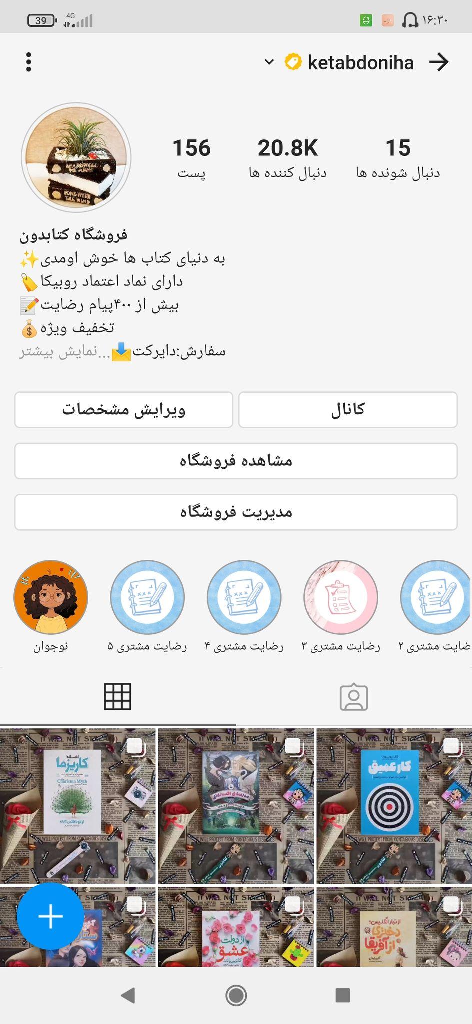 فروشگاه کتابدونی ها