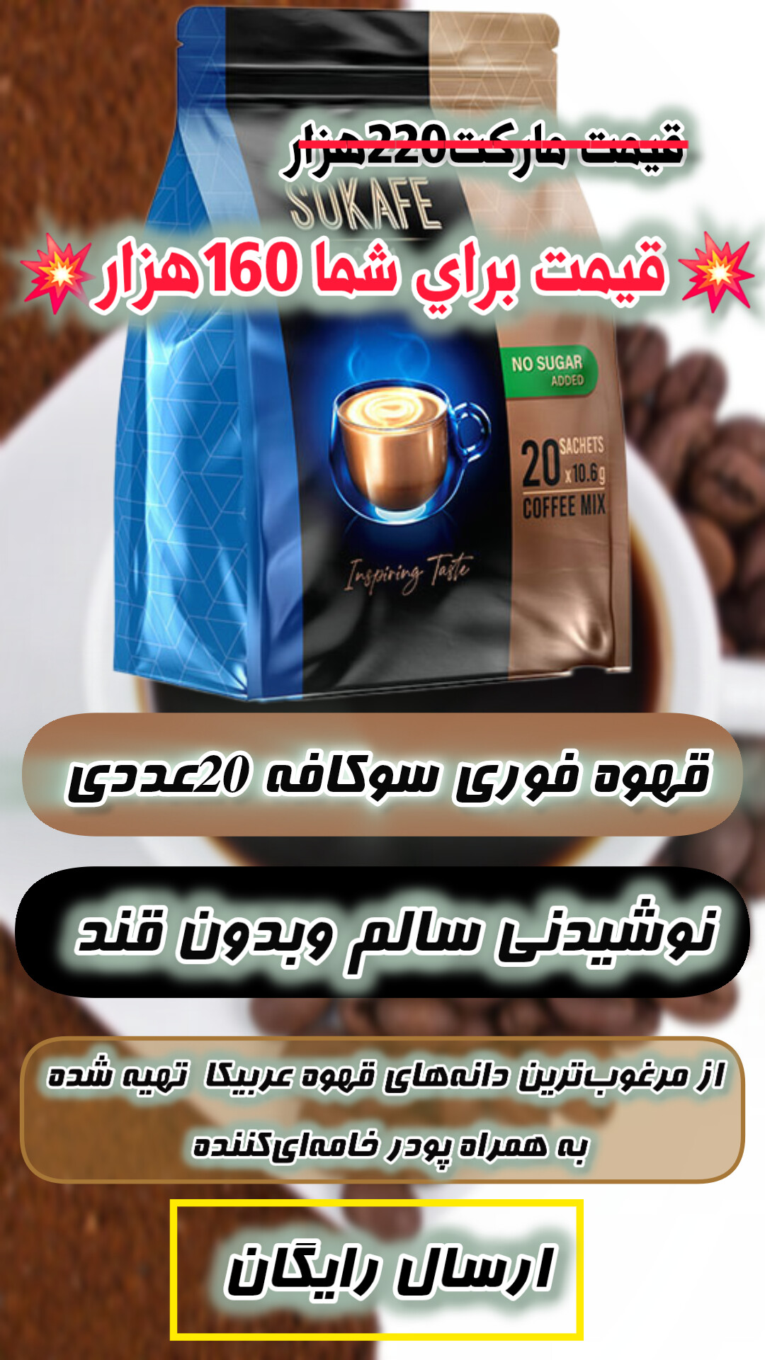 نسکافه قهوه هات چاکلت