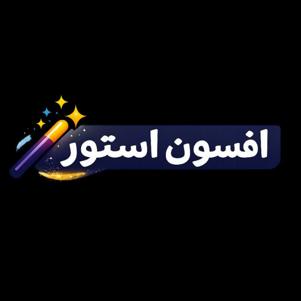 فروش سیم کارت و کارتخوان افسون