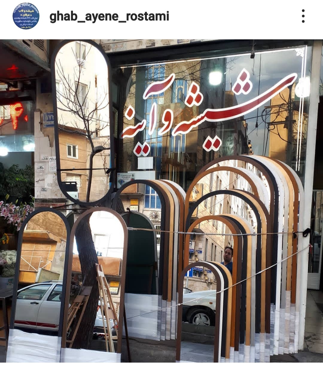 شیشه اینه قاب رستمی