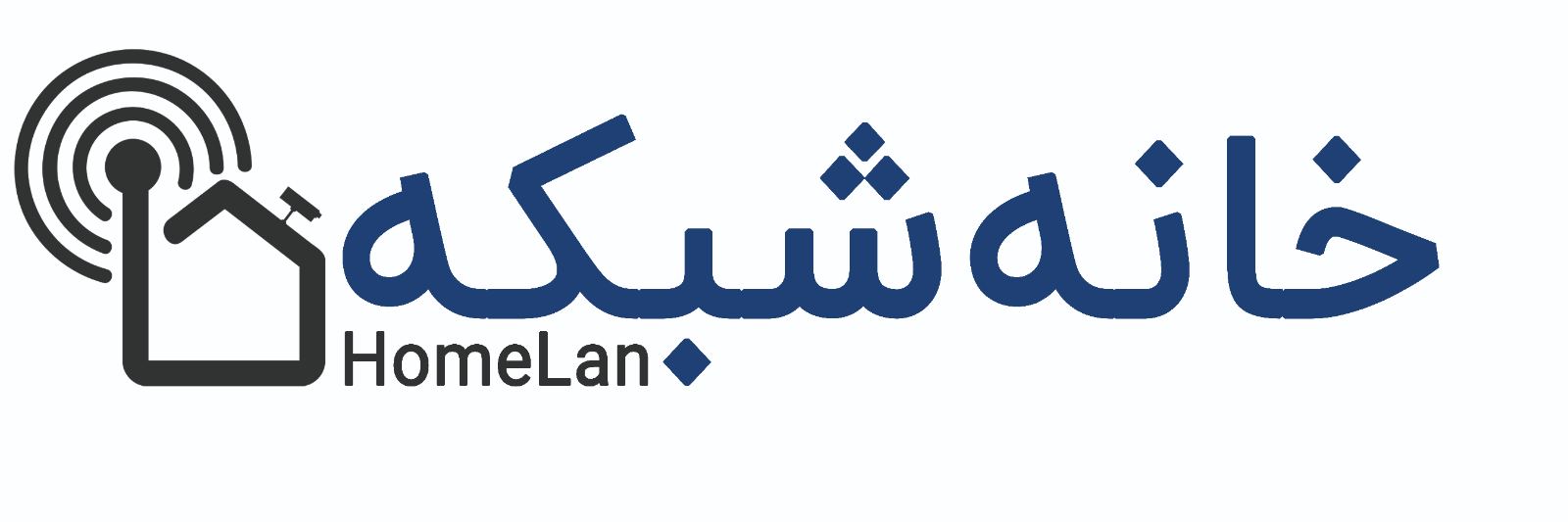 خانه شبکه