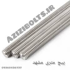 بازرگانی پیچ و مهره وابزار عزیزی