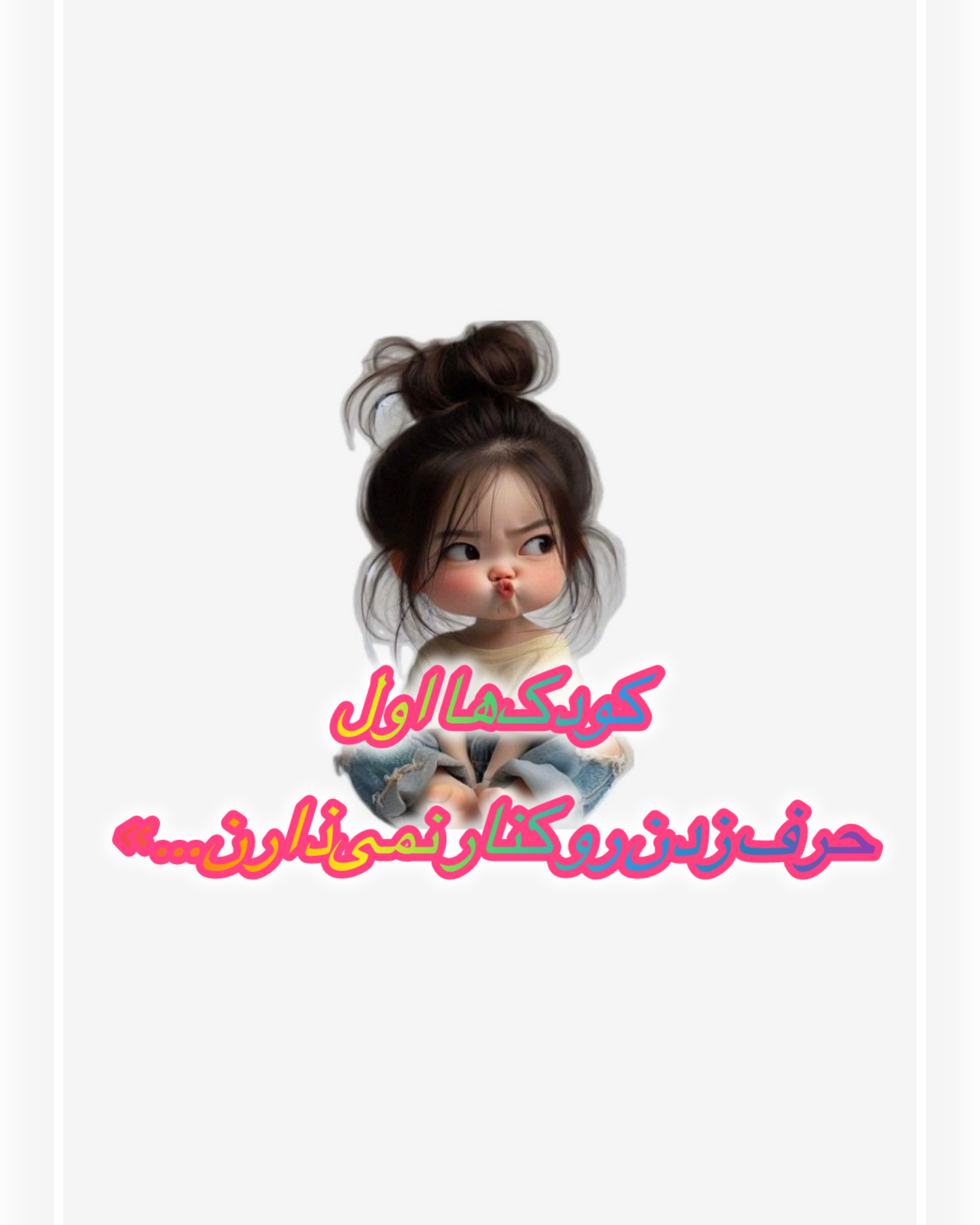 روانشناس کودک | بازی‌درمانی فراست