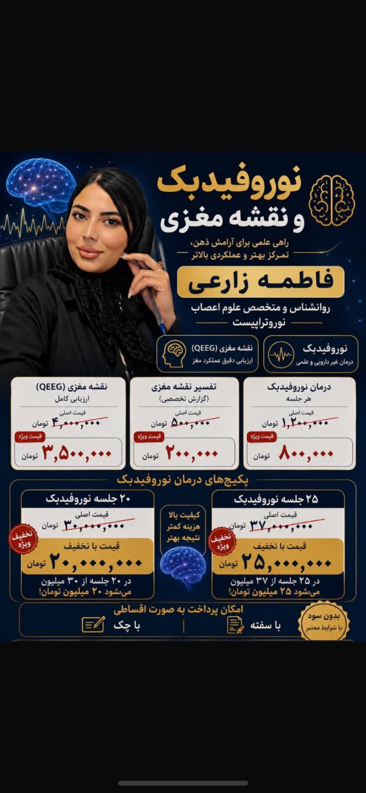 روانشناس فاطمه زارعی