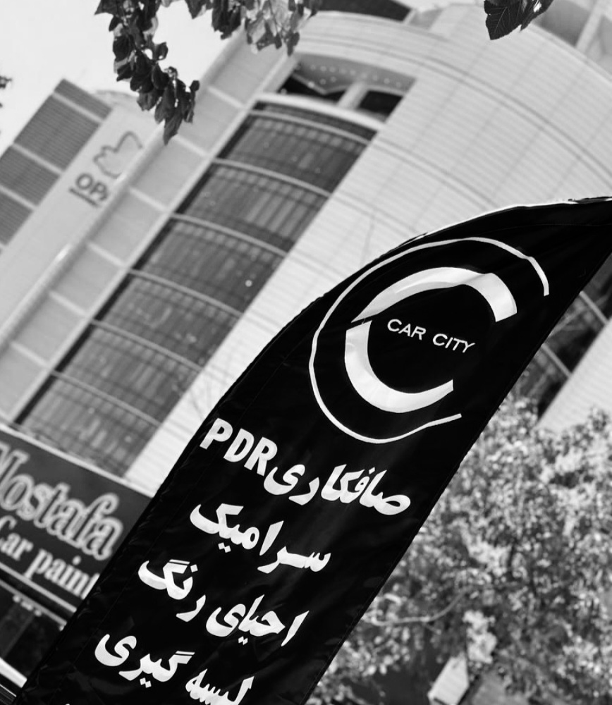 صافکاری pdr کارسیتی