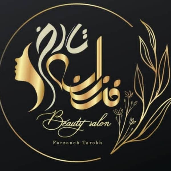 سالن تخصصی عروس فرزانه تارخ
