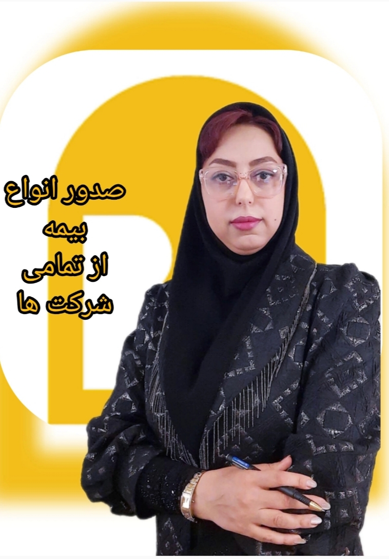 بیمه نوید