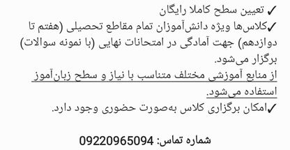 آموزش زبان انگلیسی باسوری