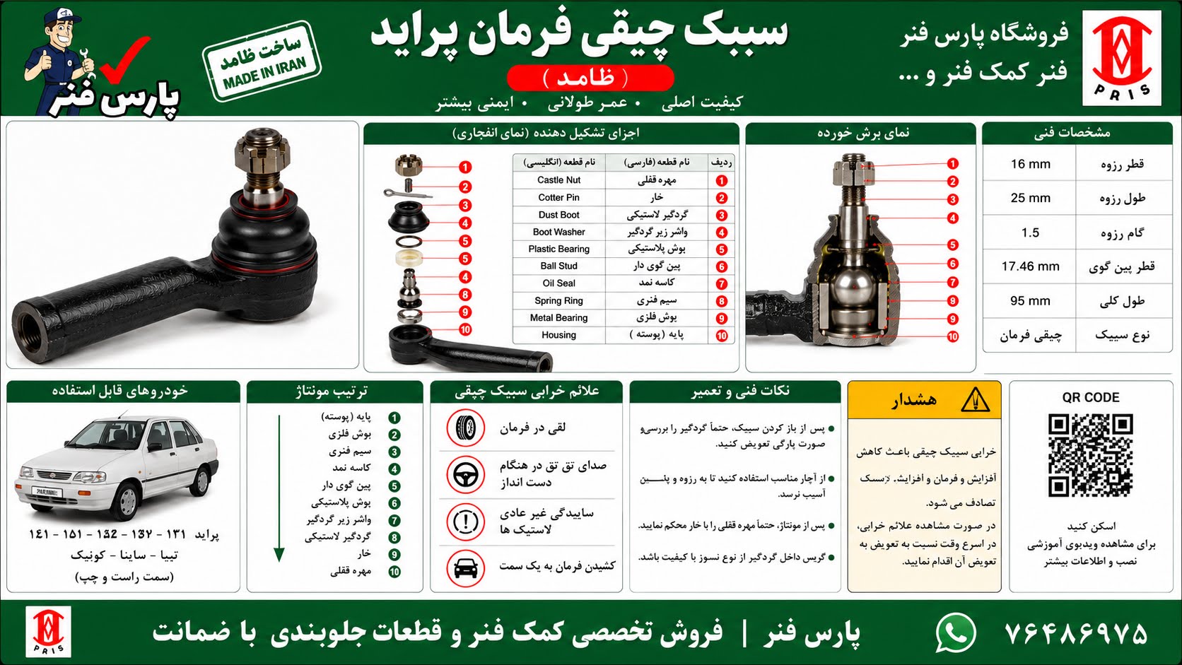 تعمیر کمک فنر خودرو