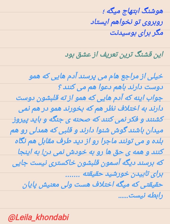 لیلا خندابی روانشناس بالینی مشاور زوج
