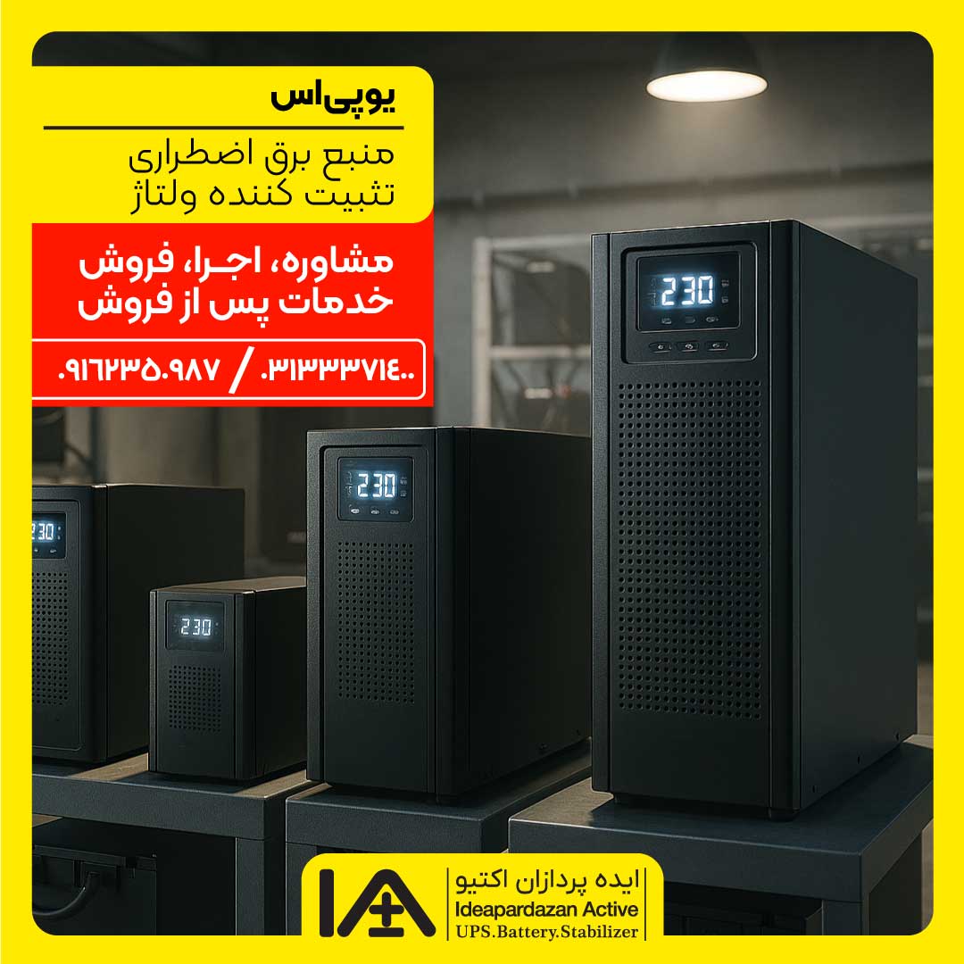 یوپی اس ایده پردازان