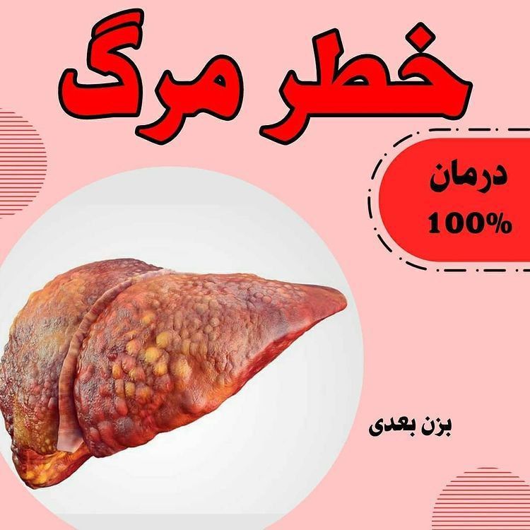 طب سنتی نیوشا نیک
