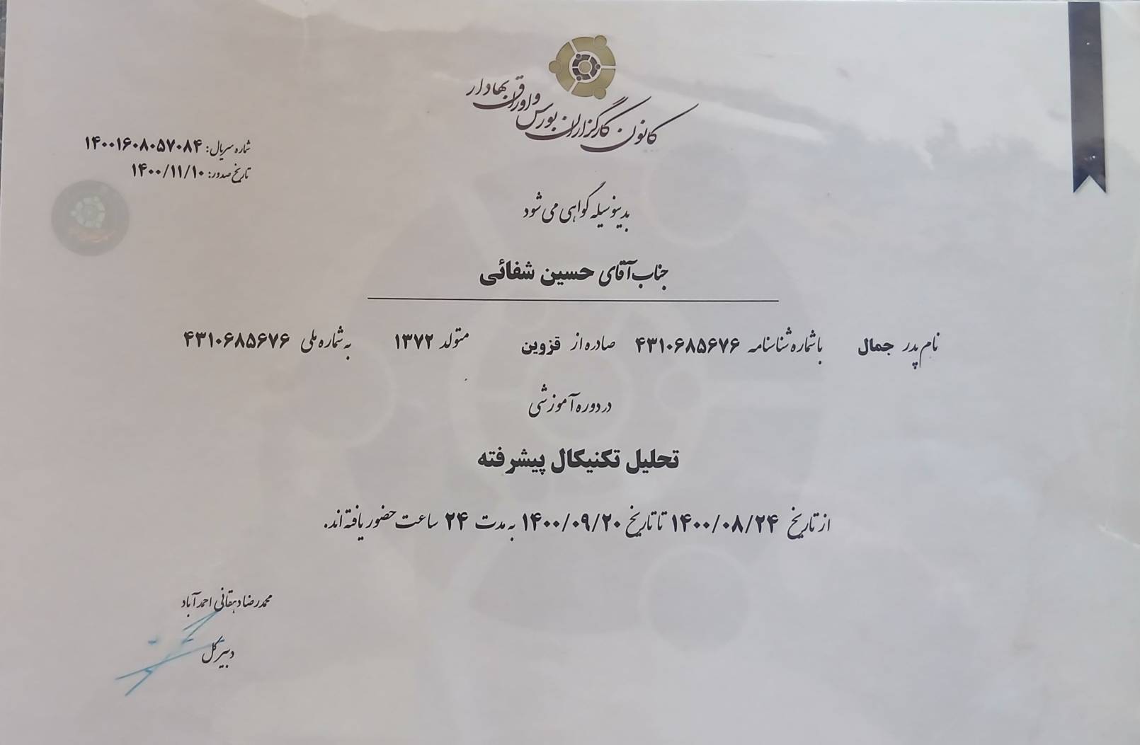 نصب و سرویس لپ تاپ و کامپیوتر رومیزی