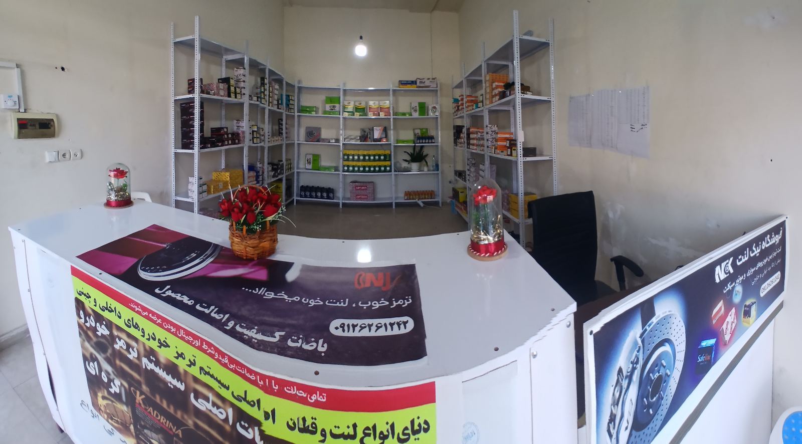 لوازم یدکی خودرو