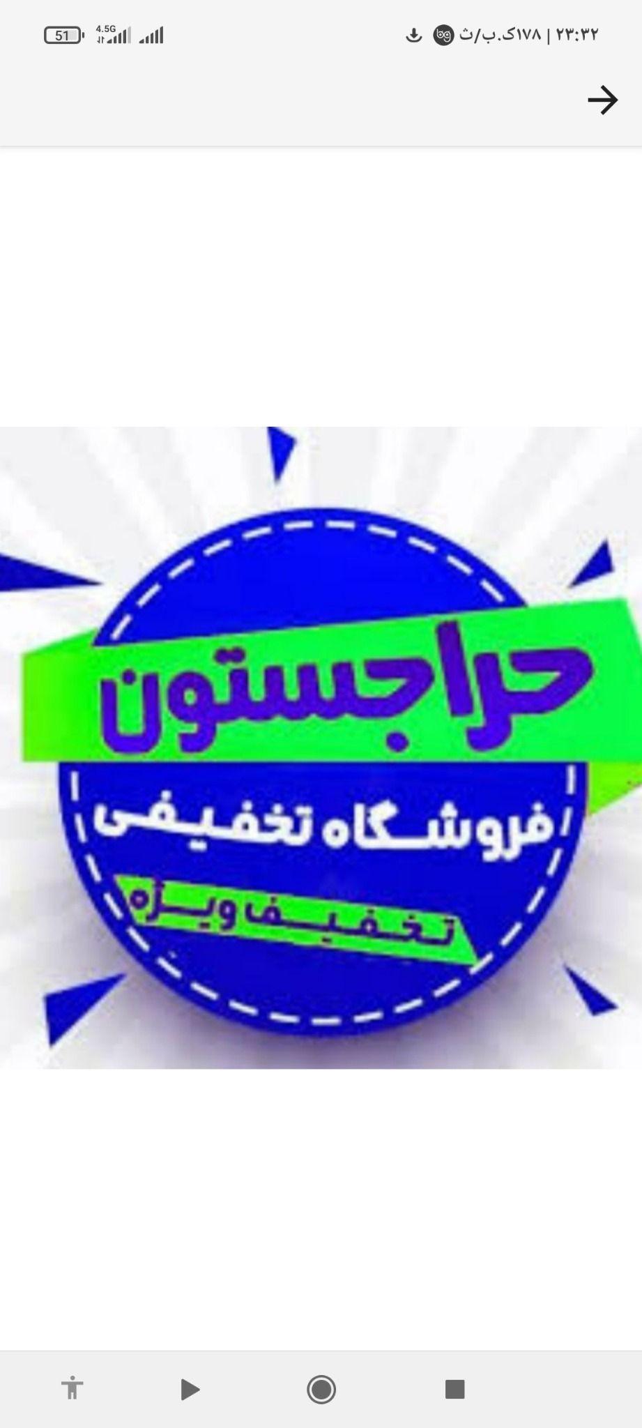 موادغذایی میثم