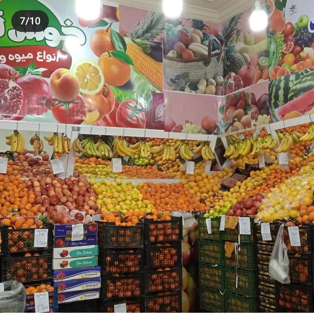 میوه سرای دوستان