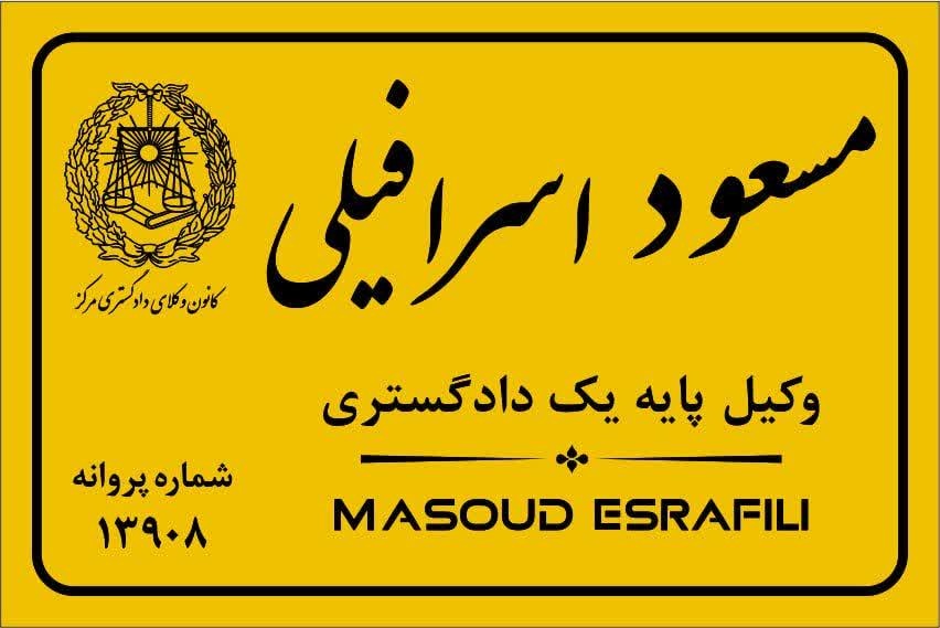 وکالت و مشاوره حقوقی در دعاوی تجاری ملکی