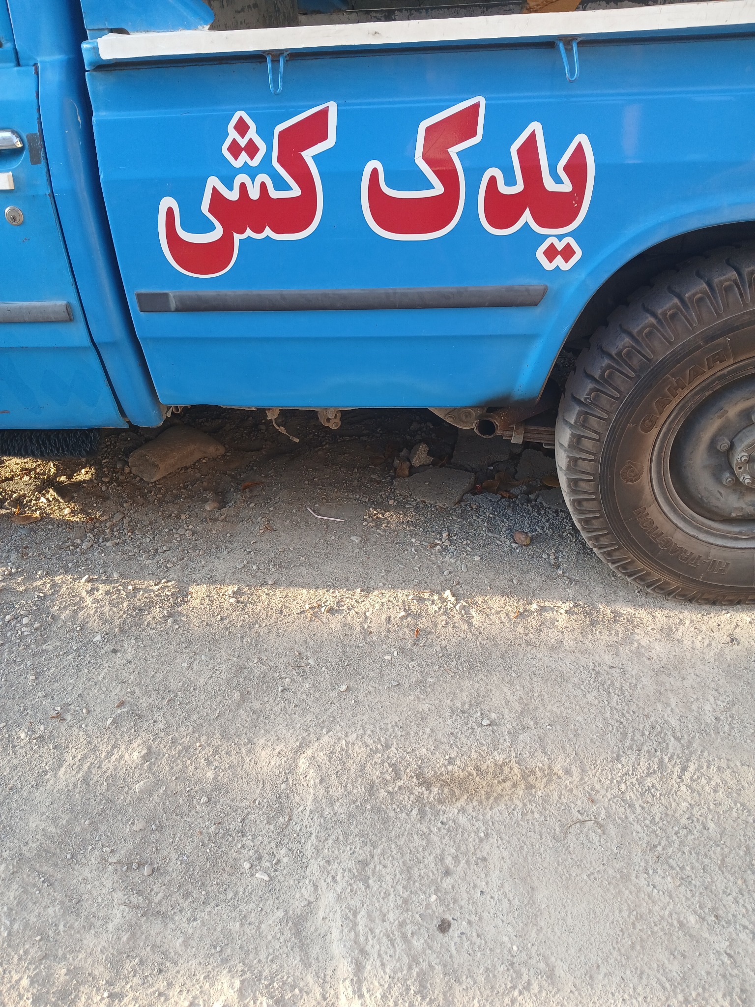 یدک کش شبانه روزی میناب