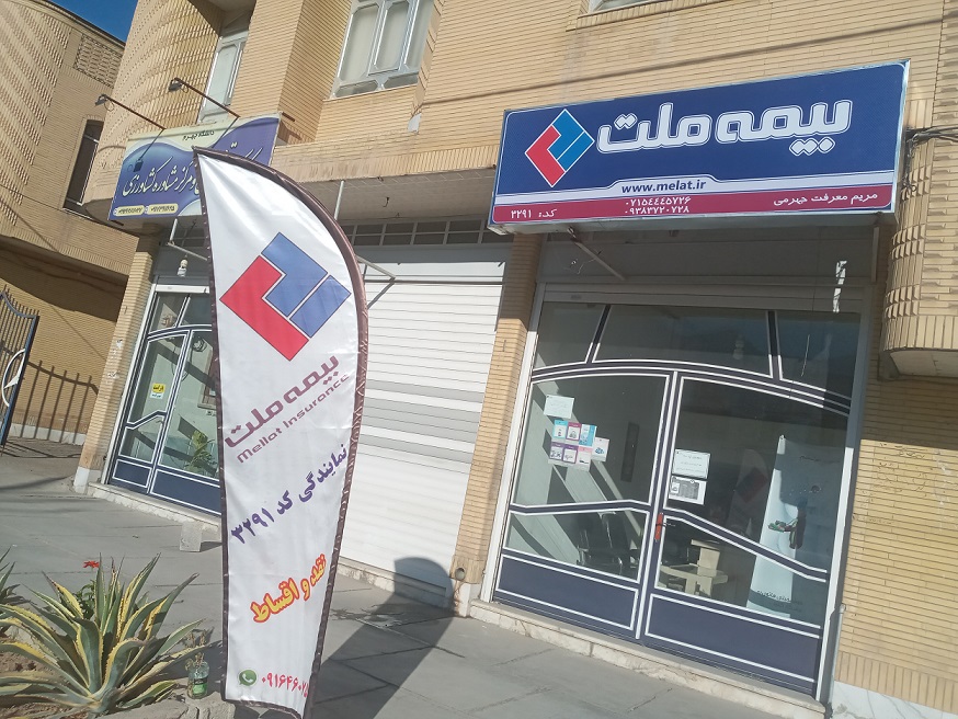 بیمه ملت کد 3291