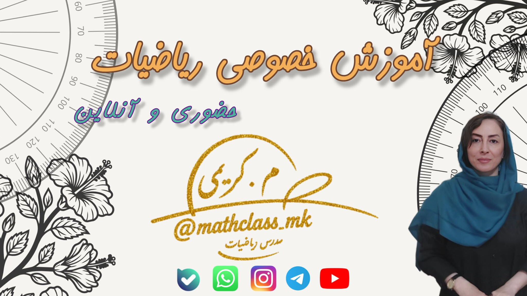 تدریس خصوصی ریاضی کریمی