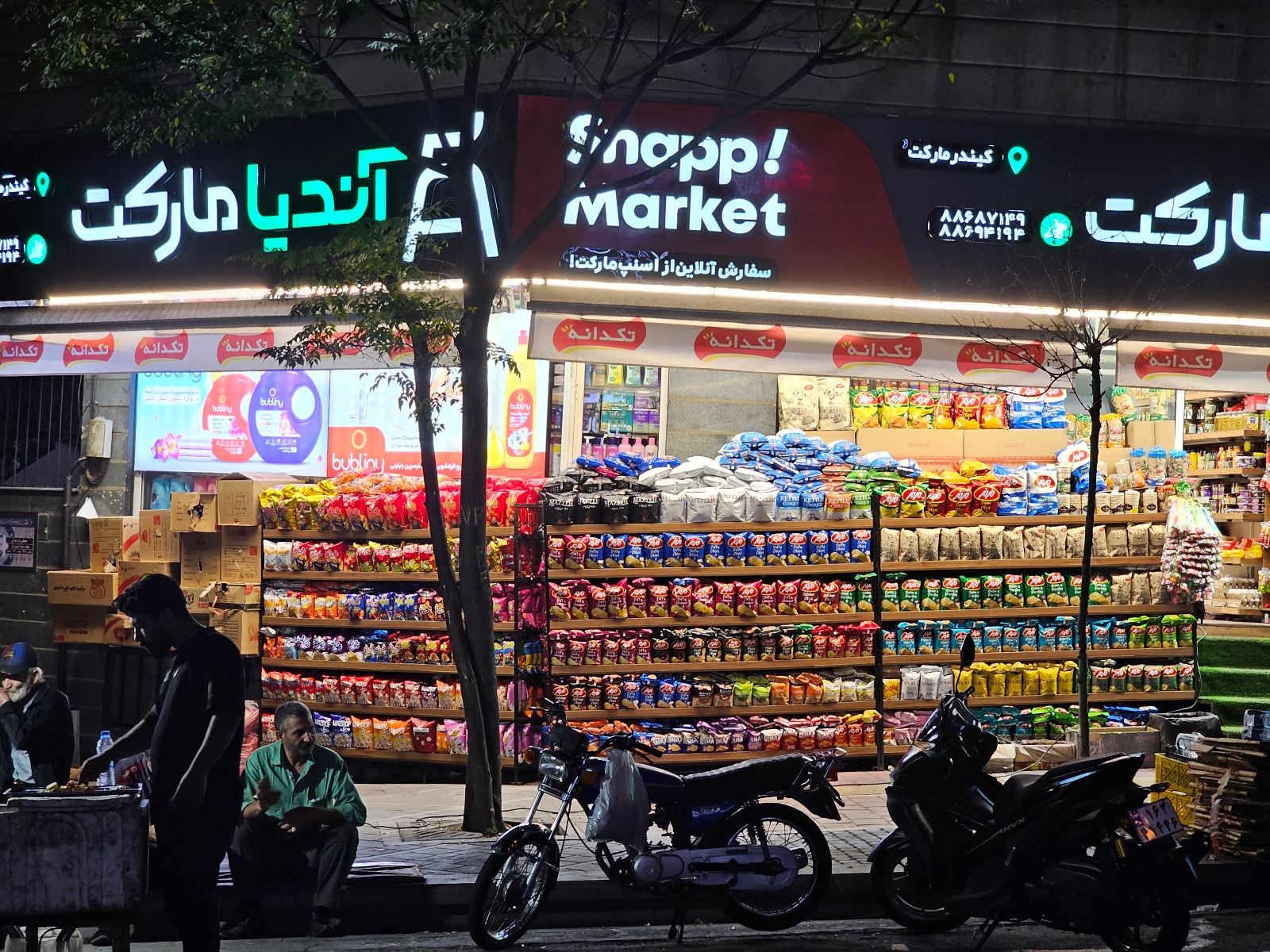 هایپر مارکت