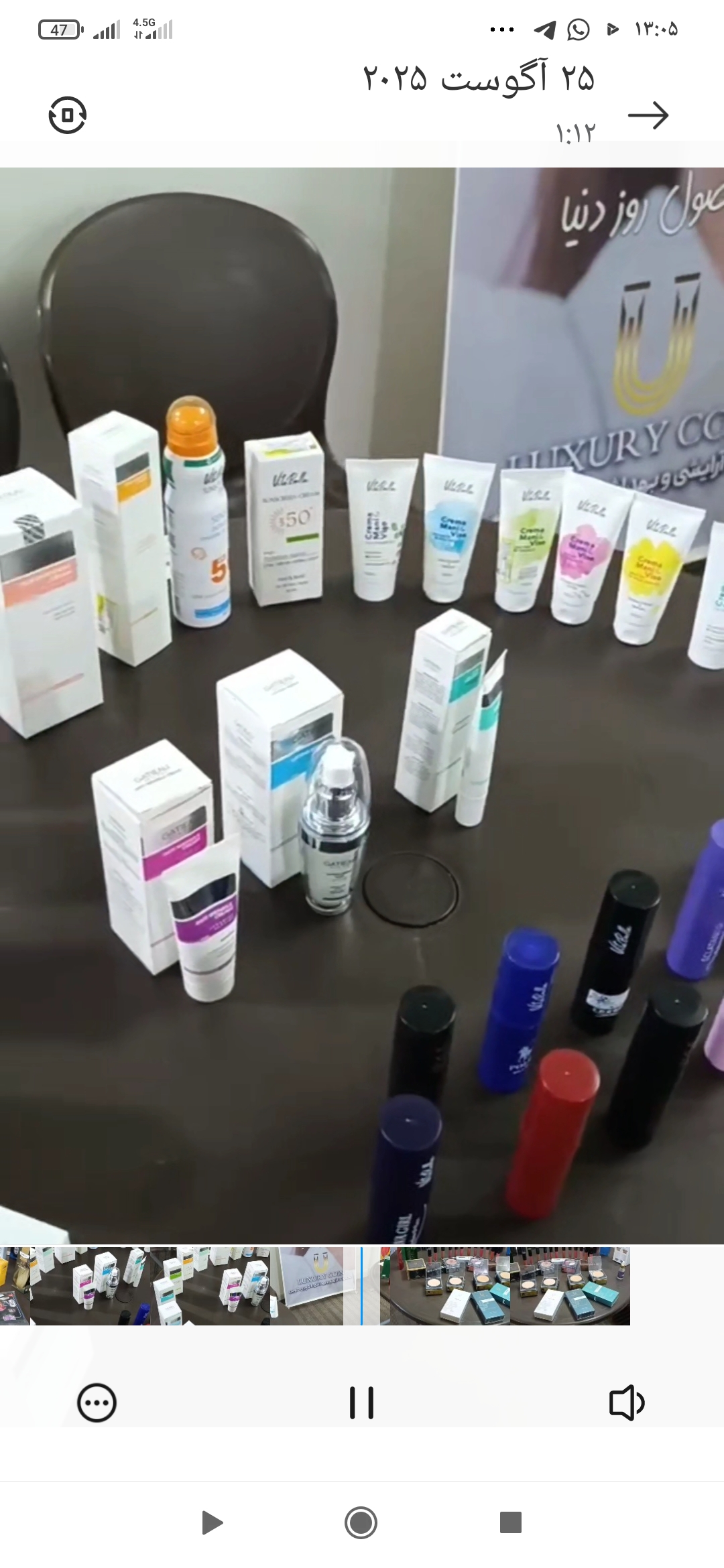 کرم لاکچری کوین و گاتیو ویتابلاوسیرسیاه