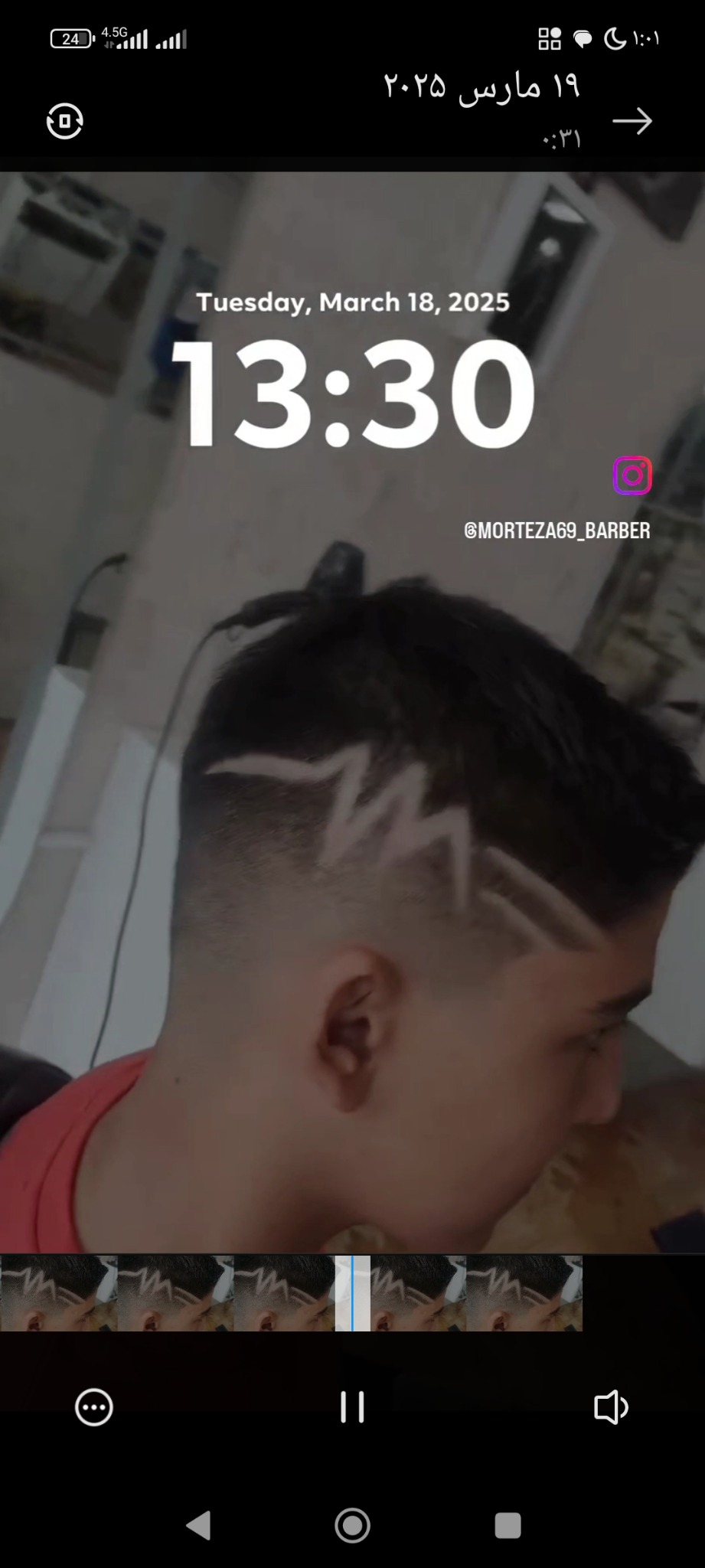 پیرایش مردانه ژیرو