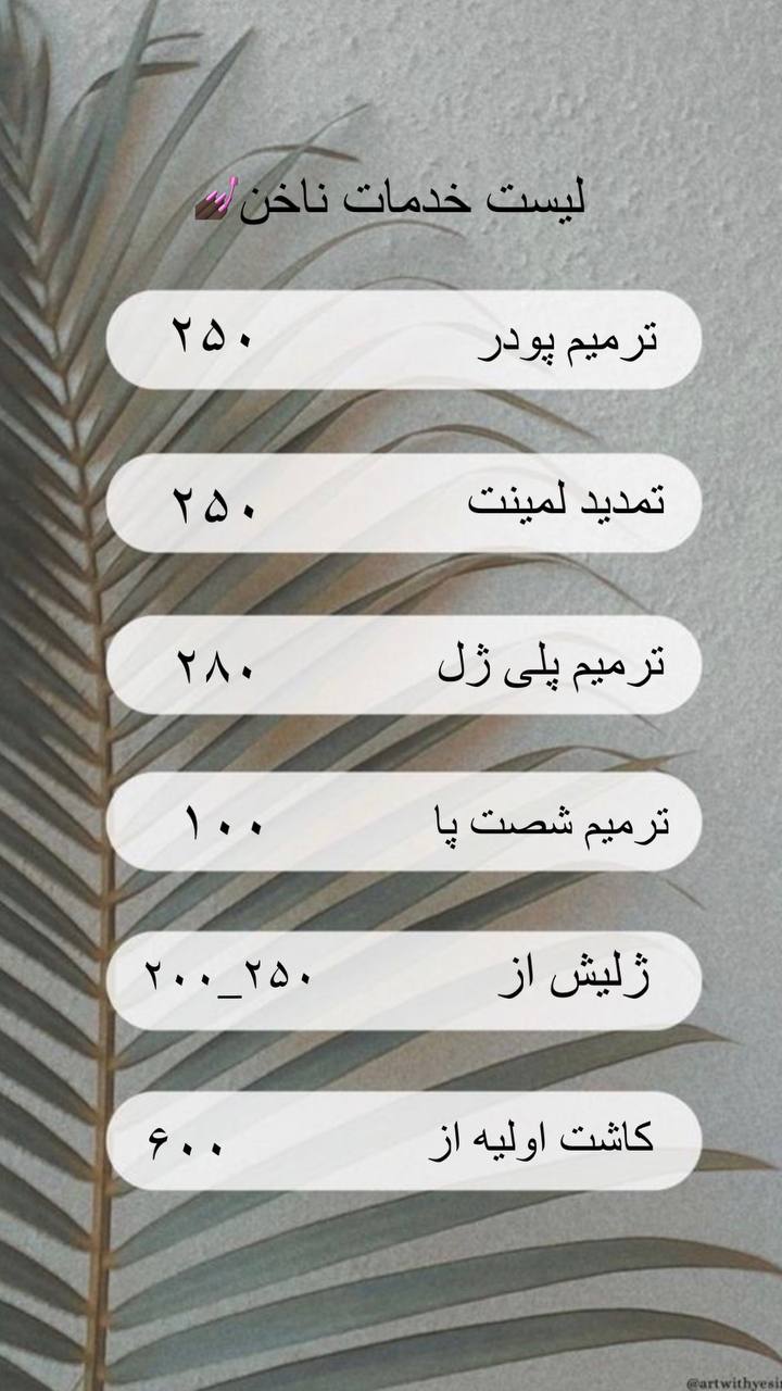 خدمات تخصصی ناخن و اکستنشن مژه مروا