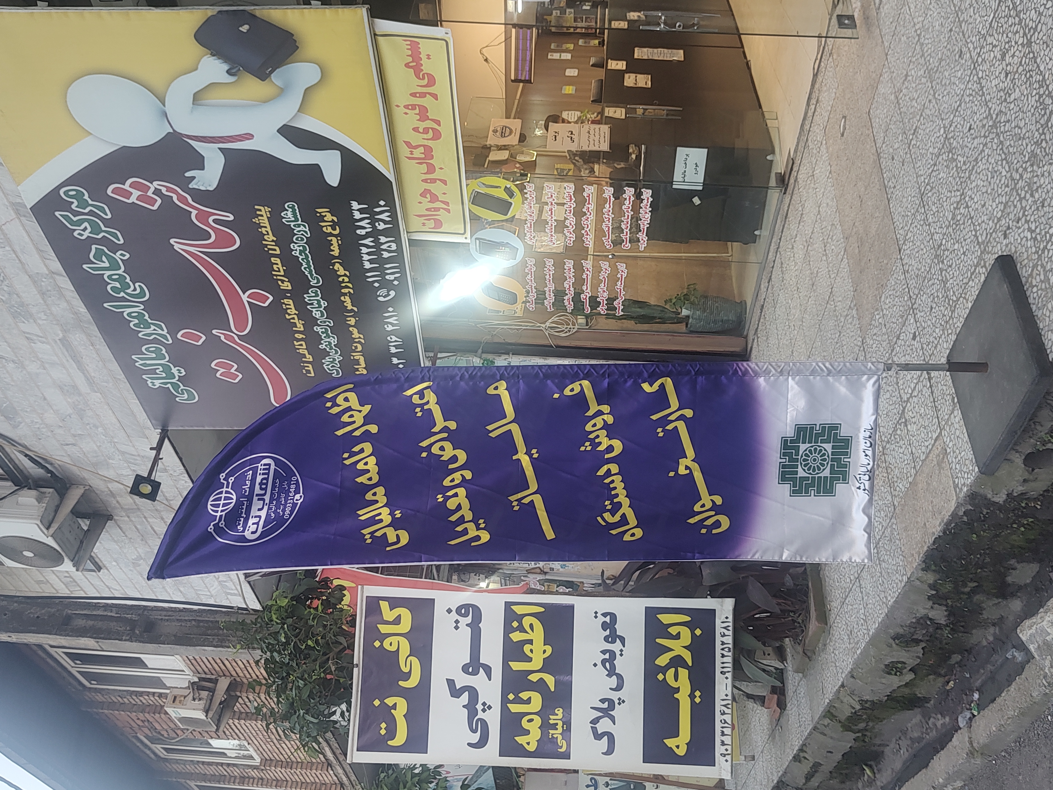 شهاب نت کو خدمات مالیاتی وکافینت انلاین