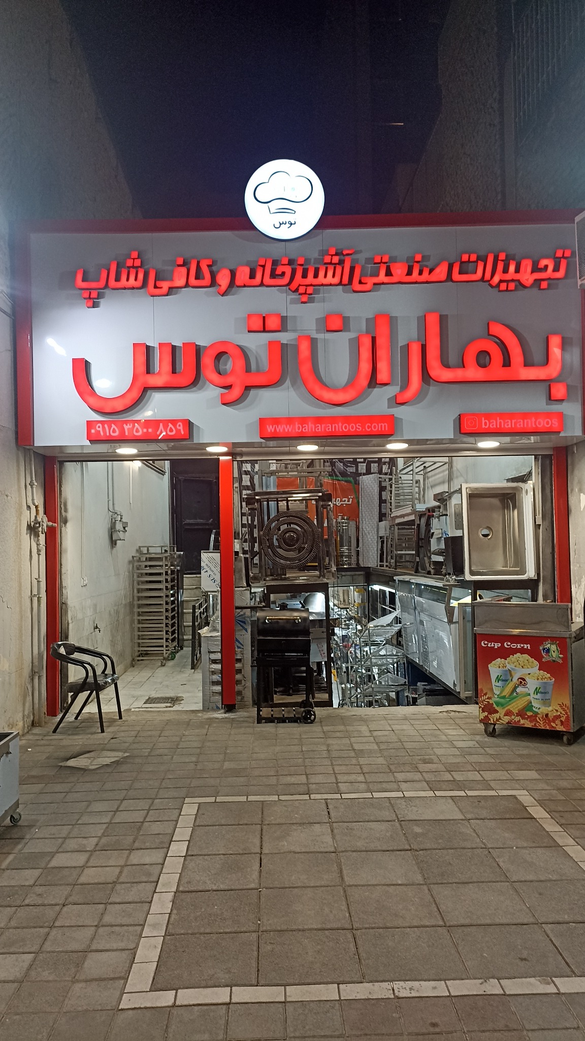 تعمیرات اسپرسو ساز سامان کافی میکر