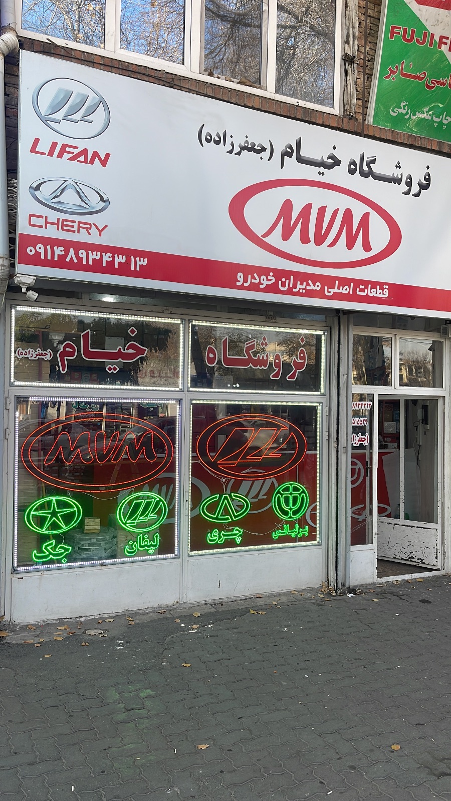لوازم یدکی چینی خیام جعفرزاده