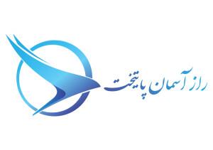 آژانس هواپیمایی آسمان پایتخت