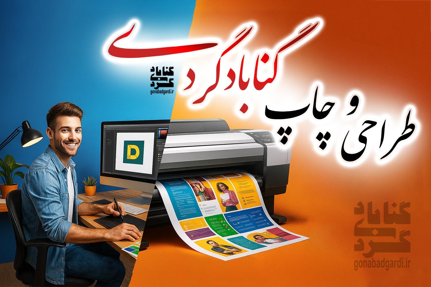 گنابادگردی