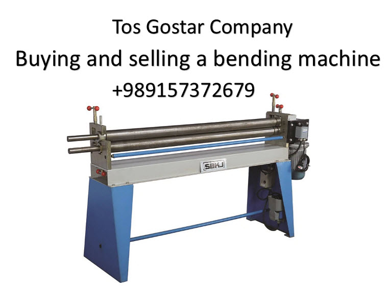 خرید و فروش دستگاه صنعتی طوس گستر