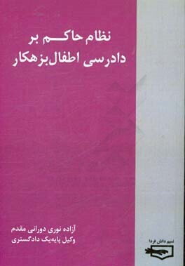 وکالت دادگستری