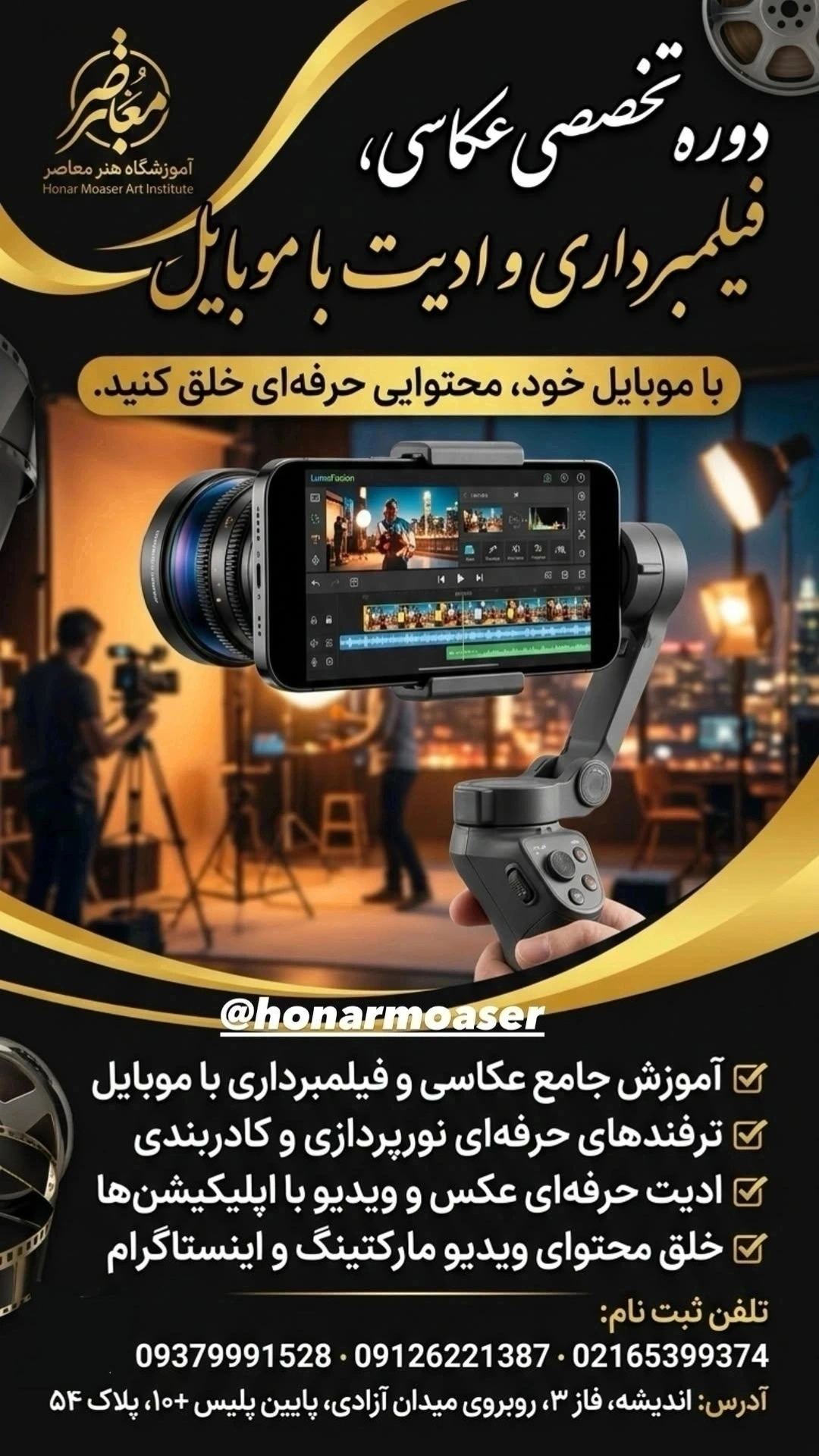 آموزشگاه فنی حرفه ای هنر معاصر