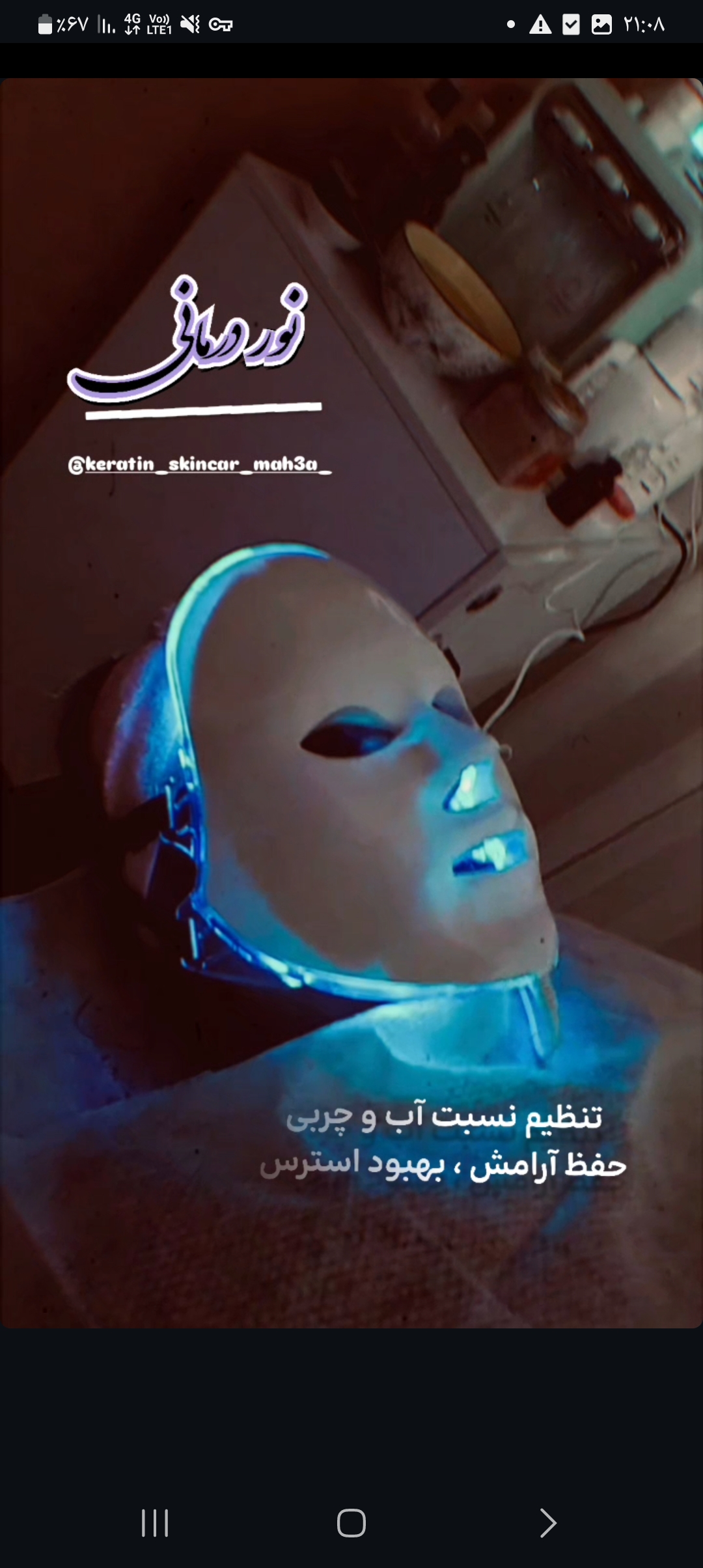 خدمات تخصصی پاکسازی پوست و فیشال مهسا