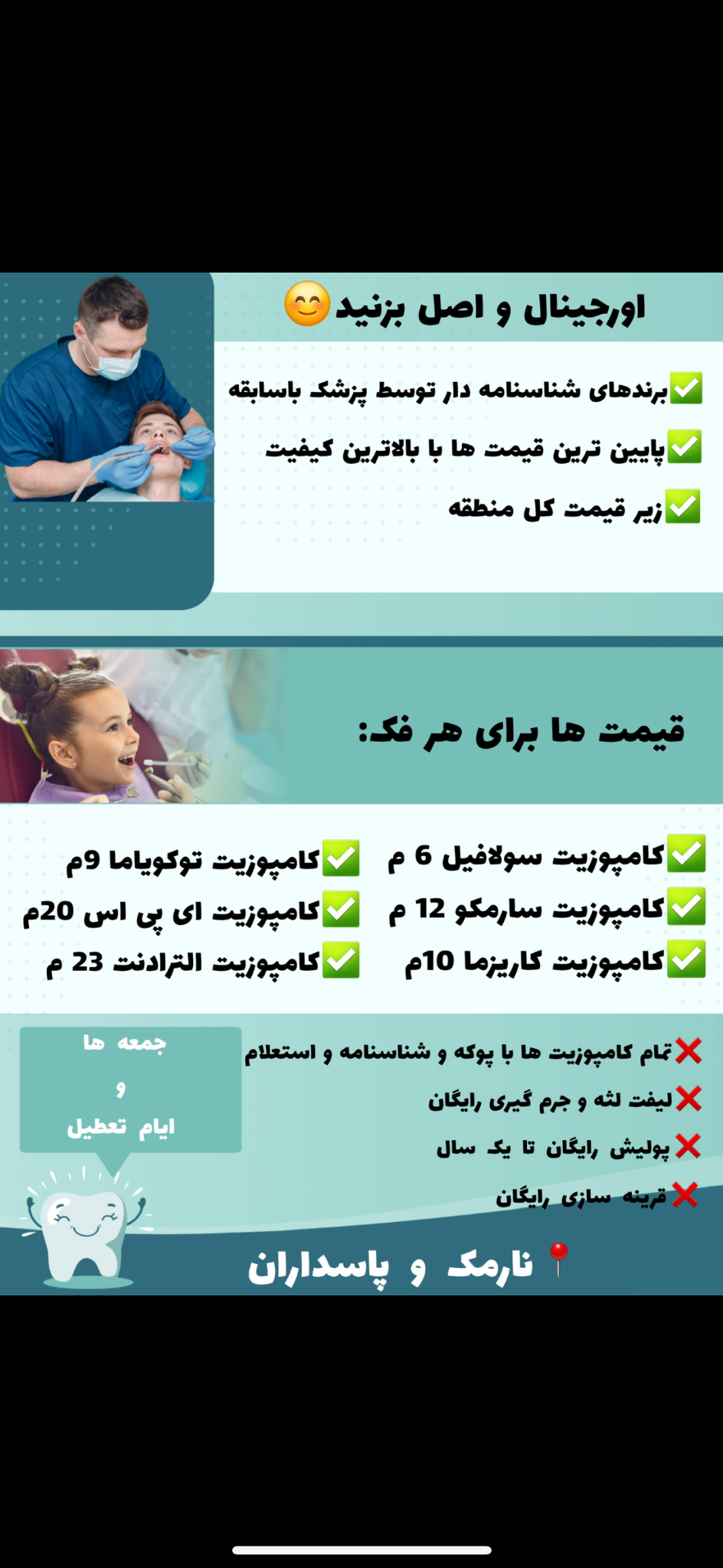 دندانپزشکی دکتر متقی